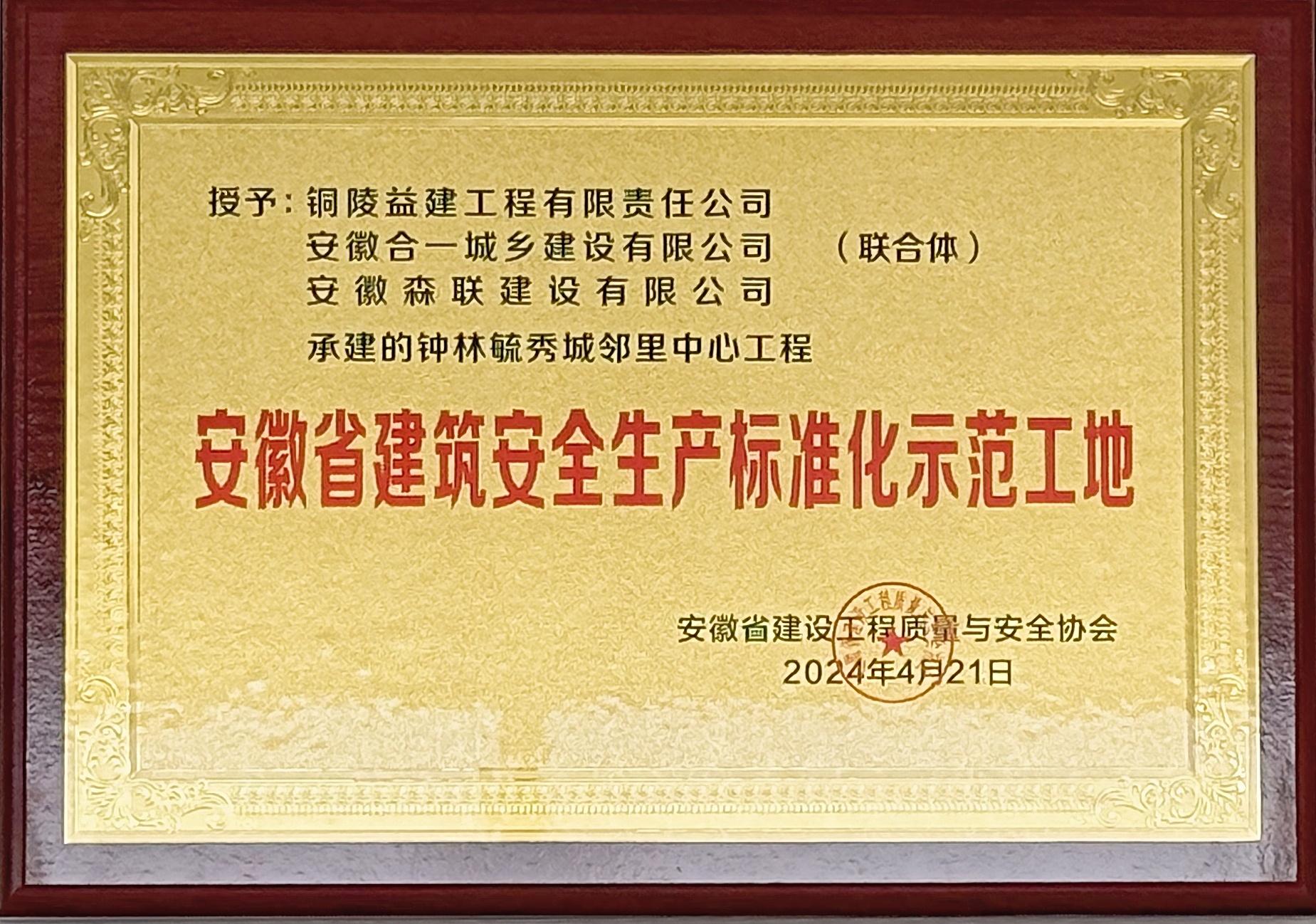 鐘靈毓秀標化工程榮譽.jpg