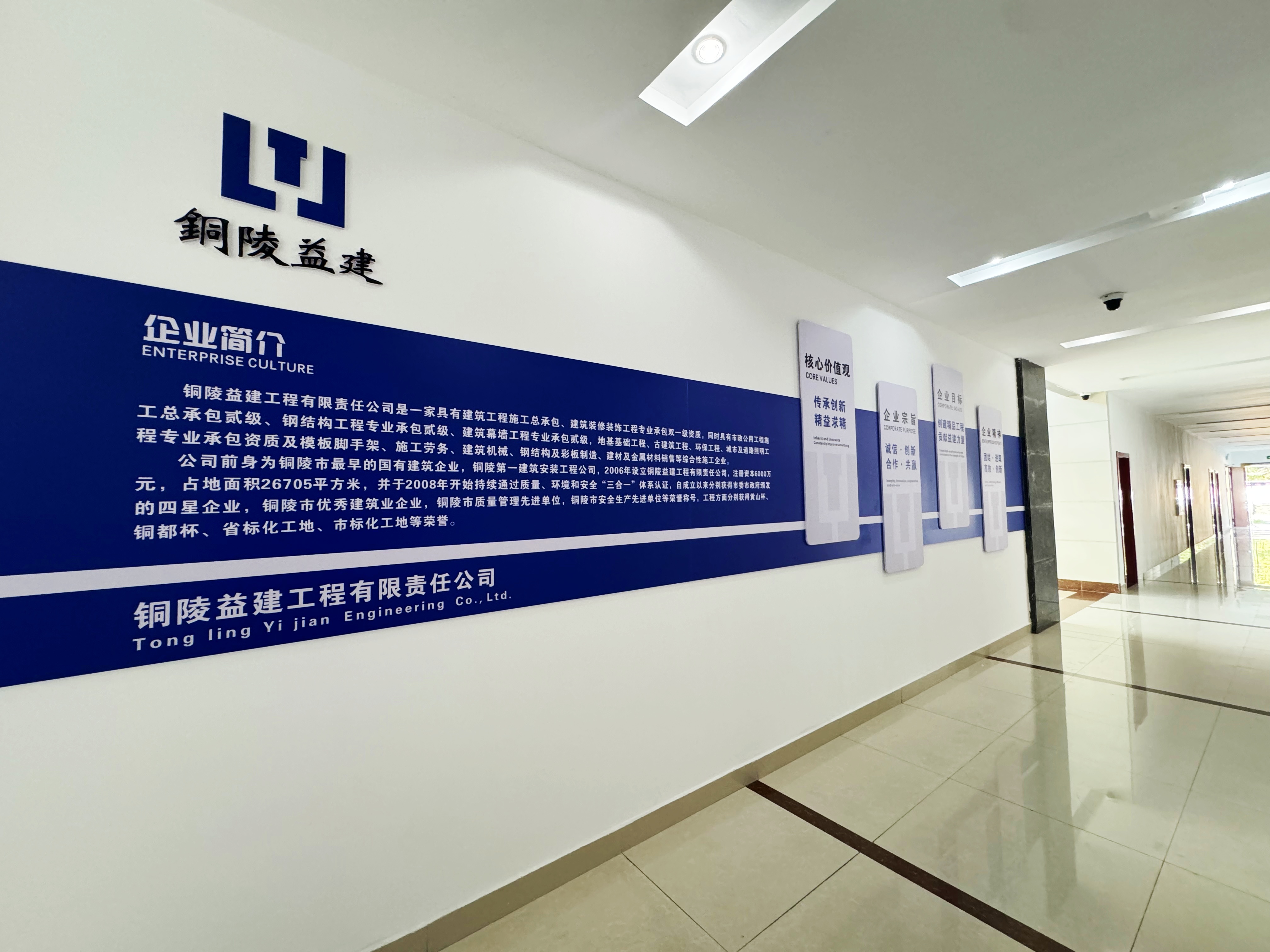 打造特色文化，展現(xiàn)益建風采