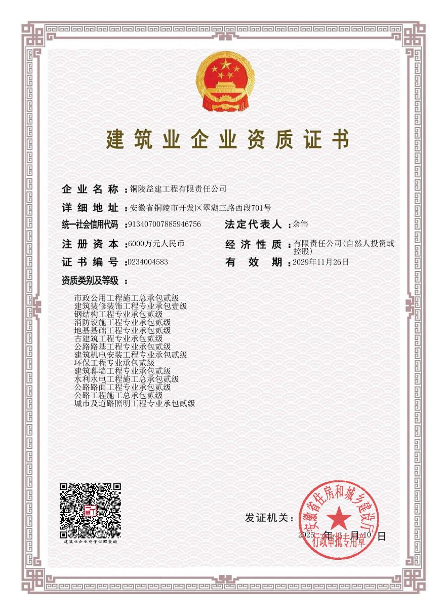 二級資質(zhì)證書(13項）